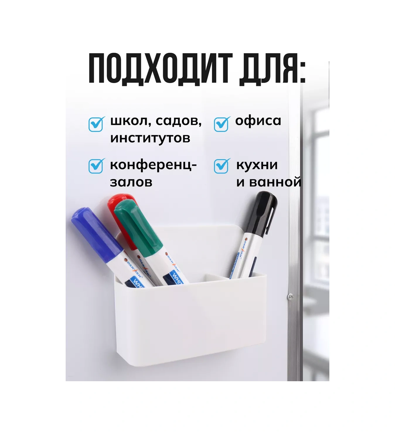 Darvish Tm Manyetikホワイトボードorganizer, Manyetik Raf 249226856 Beyaz