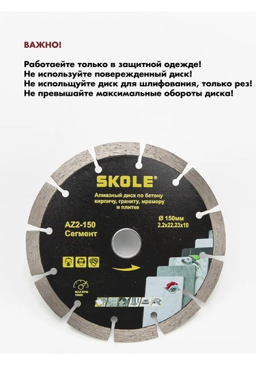 Skole Beton İçin Çelik Testere İçin 150 Mm Elmasahlı Disk 391139223