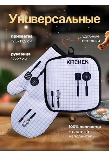 Maks Store Mutfak Seti 2 Parça/mürekkep Başlıklı Isı Tutucu/eldiven Tutacaklı Isı Tutucu 126352037 Beyaz