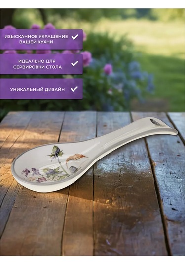 Prıma Collectıon Kaşık Standı, 23 Cm Apothecary Garden 385431564 Beyaz