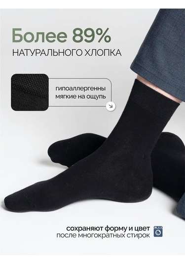 M&skvın Yüksek Pamuklu Siyah Çorap Takımı 466557142 Siyah