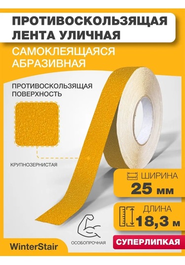 Winterstair Merdivenler Ve Dış Mekan İçin Aşındırıcı Kaymaz Bant 163769529