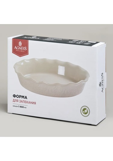Agness Fırınlamak İçin "beıge" 1900 Ml Kevgir 485378966 Bej