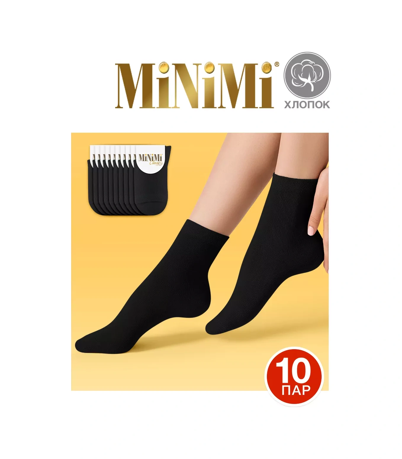 Minimi Yüksek Pamuklu Çorap 10 Çiftlik Set 18515758 Siyah