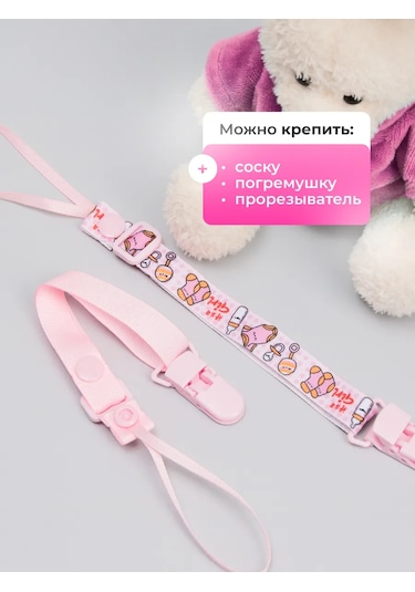 Yudgı Emzik Tutucu Kumaş Şeritli 2 Adet 313574197 Pembe