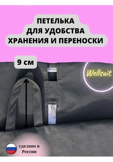 Wellsuit Fermuarlı Uzun Kıyafet Kılıfı 148142699 Gri