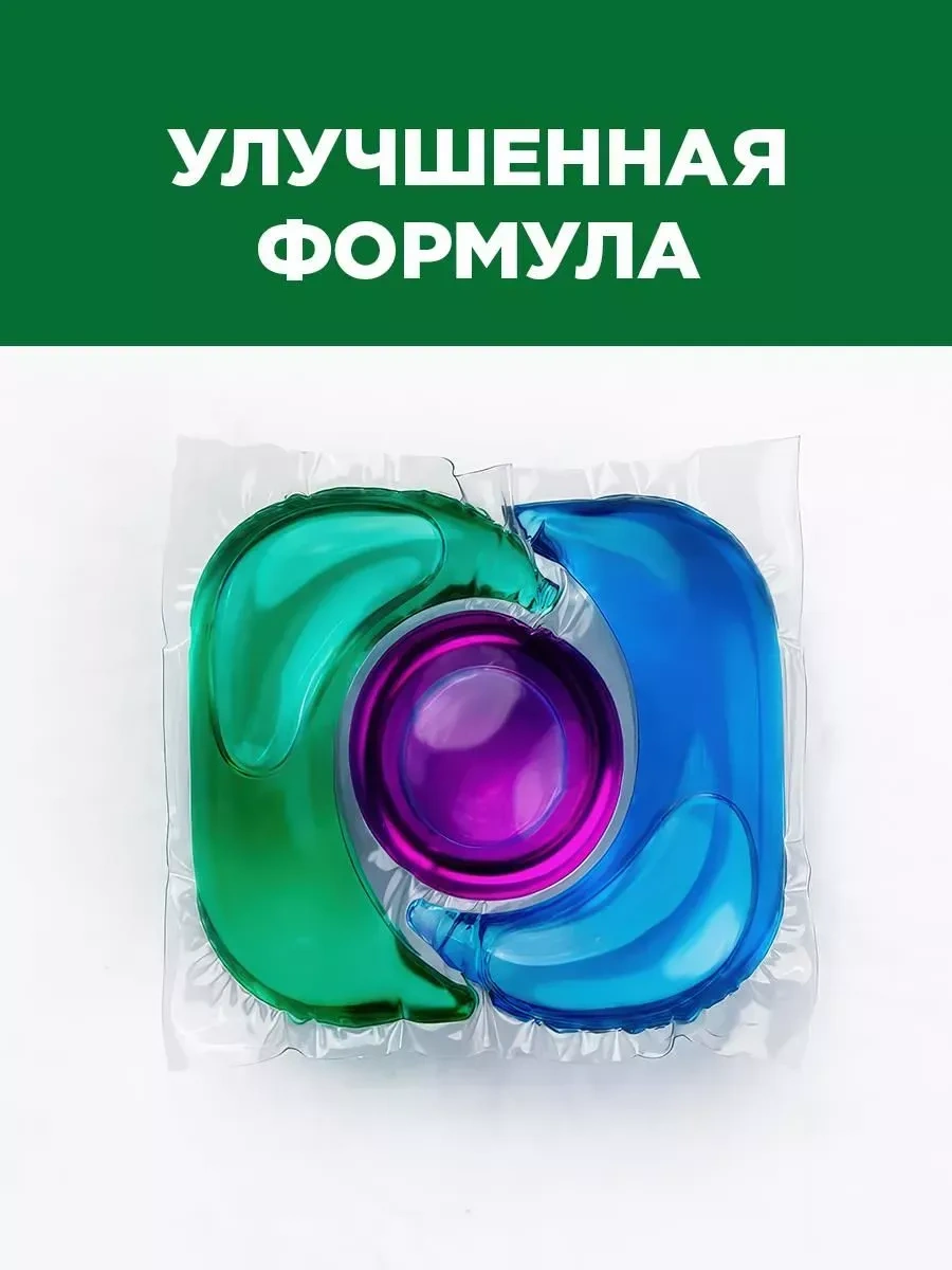 Persil Renkli Çamaşırlar İçin Yıkama Kapsülleri 2 Paket 14 Adet 274261279 Diğer