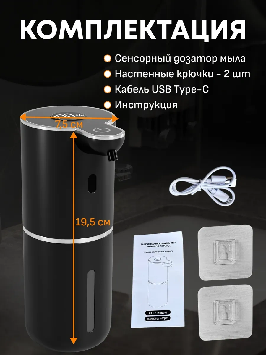 Wınner Star Sıvı Sabun Ve Bulaşık Deterjanı İçin Dispenser 435495411 Siyah