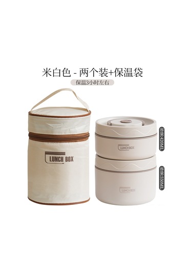 Aubyhe 304 Çelik Isı Saklama Yemek Kutusu Mikrodalga Uygun Katlı Öğrenci Bento Kutusu Beyaz 2 Adet + Isı Saklama Çantası Bej