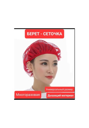 Kamı V Yeniden Kullanılabilir Kırmızı Beret 1 Adet 159938645