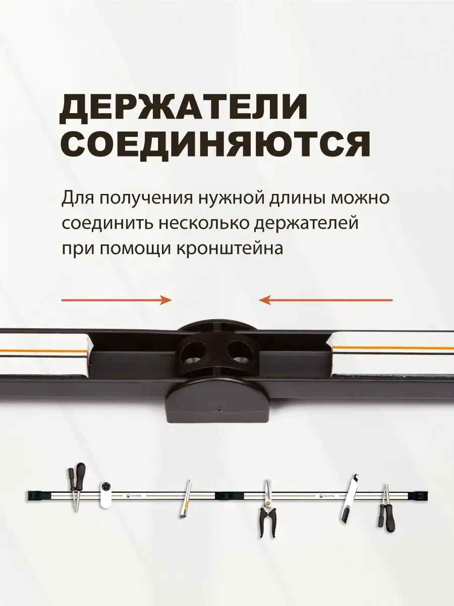 Forceberg Alet Manyetik Tutucu, 500mm 3400458 Siyah