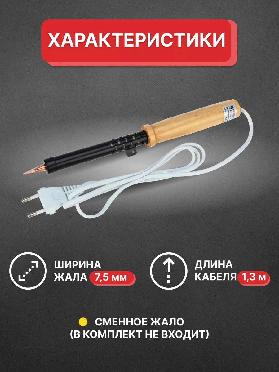 Rexant Çipler İçin Elektrikli Lehimleme Kalemi 10804710