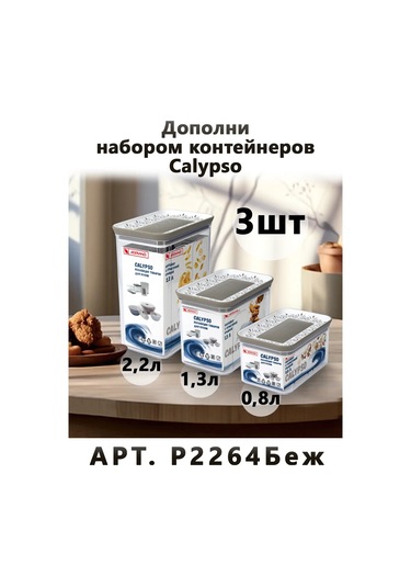 Arhimed 1,3 Sızdırmaz Kapaklı Kap 391757450 Beyaz