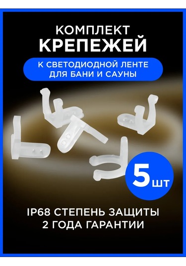 Apeyron Led Şerit İçin Bağlantı Seti, Sauna Ve Hamamlar İçin 5 Parçalı 257397303 Beyaz