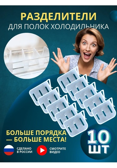 Organajzer O Buzdolabı Bölmeli Stoppers, 10 Adet 460870665 Beyaz