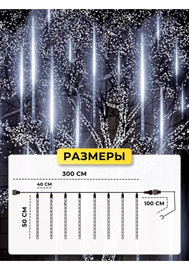 Raduznyj Svetlacok Led Işık Zigzag Akışı, Eriyen Buz Sütunları 177016526 Beyaz