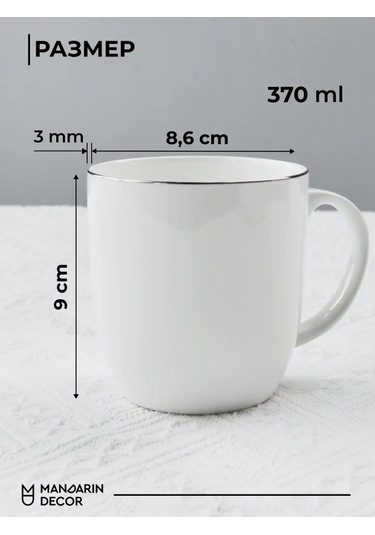 Mandarin Decor Porselen Çay Ve Kahve Bardağı 209728599 Beyaz