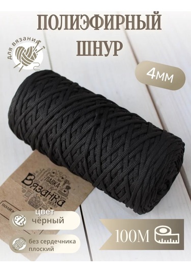 Lavka Vazanka 4mm 100m Doplate Polyester İp 245089202