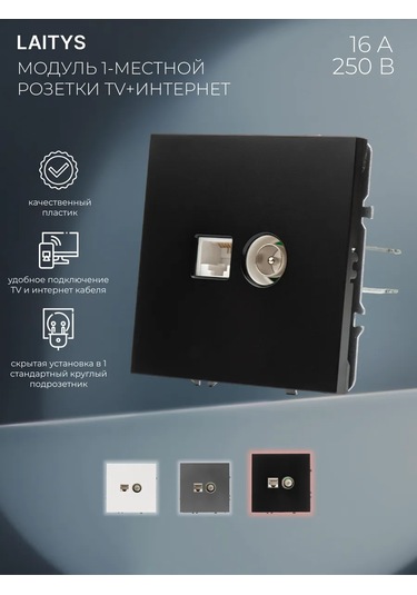 Laıtys Tv Ve İnternet İçin Gömme Priz 264320097