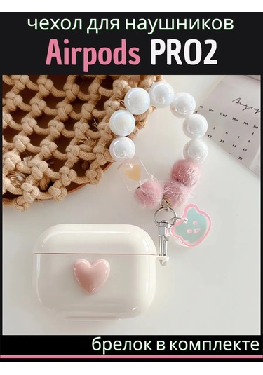 Cronax Airpods Uyumlu Pro2 İçin Silikon Kılıf, Anahtarlık İle 260921854 Bej