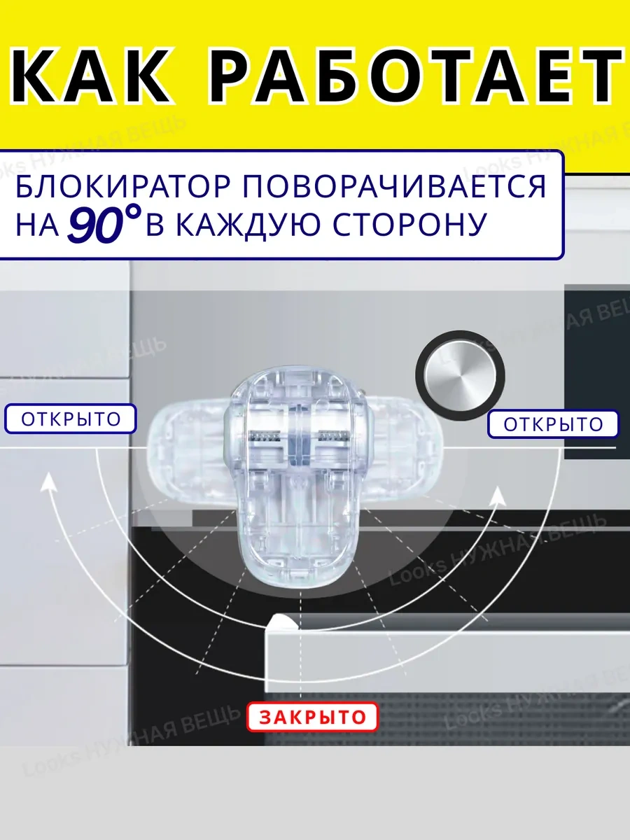 Looks Nuznaa Ves' Kendinden Yapışkanlı Fırın Ve Dolap Çocuk Kilidi 269761724 Beyaz