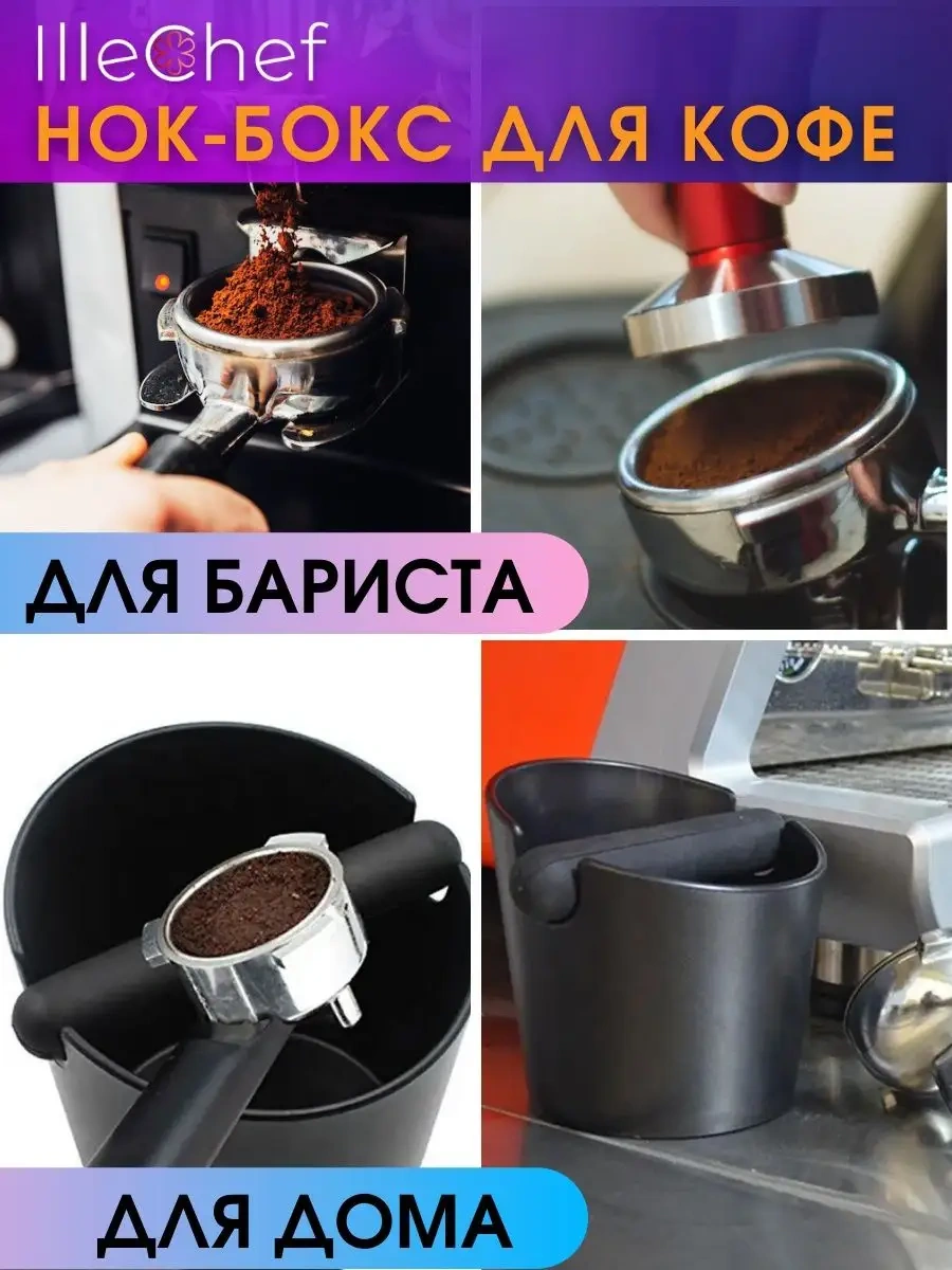 Illechef Kullanım İçin Hazır Knockout Kutusunun İçi 157996589 Siyah