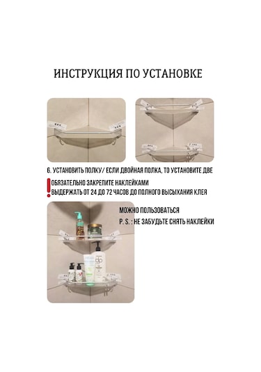 Cutie Home Duş İçin Köşe Rafı, Delme Gerektirmez. 325388196 Bej