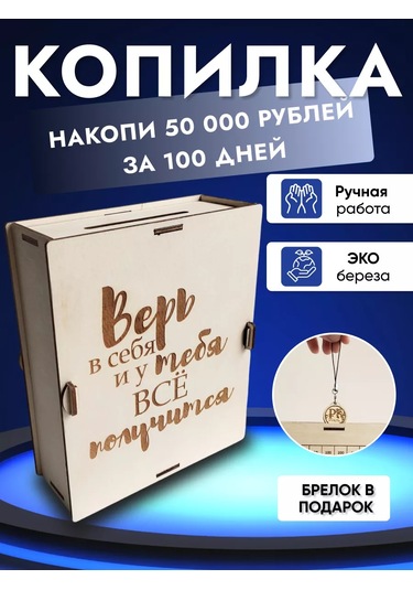 Gl 365 Ahşap Para Kutusu 231301410