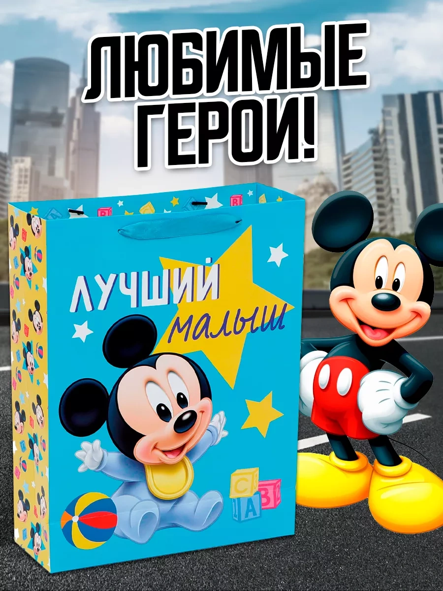 Disney Mickey Mouse Disney Best Baby Hediye Paketi 67021087