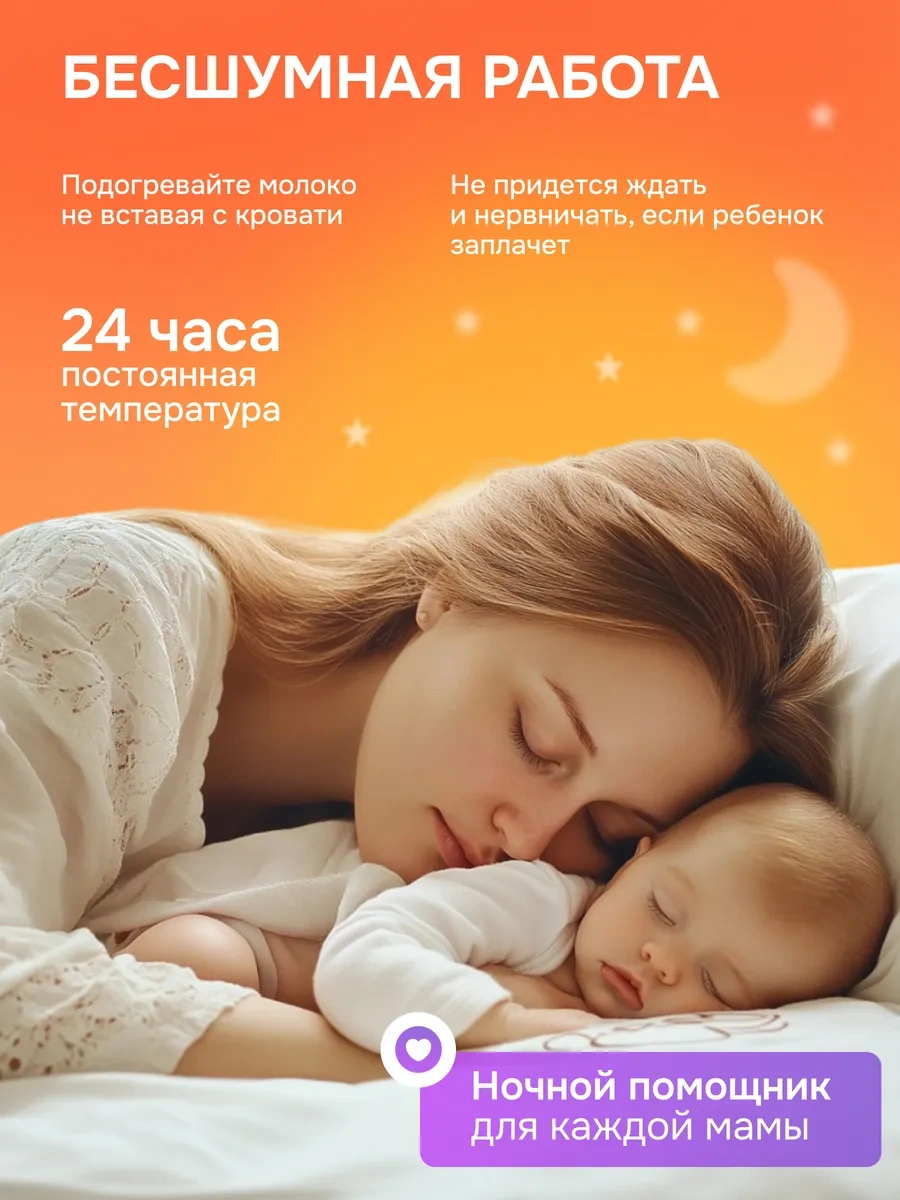 Biberonlar İçin Sterilizatör Isıtıcı 386423423