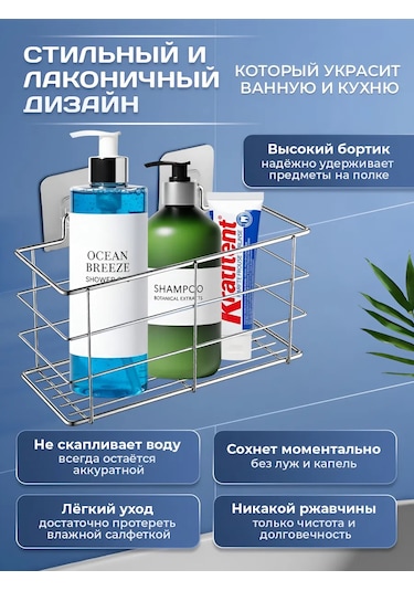 Potato Banyo Ve Mutfak İçin Cırt Cırtlı Raf 233155195 Krom