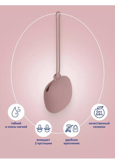 Canpol Babies Emzik Koruyucu Kutusu, Silikon Kılıf 198213649 Pembe