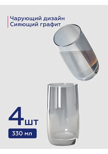 Luminarc Bardaklar Fransız Restoranı 330 Ml, 4 Adet 180482276 Gri