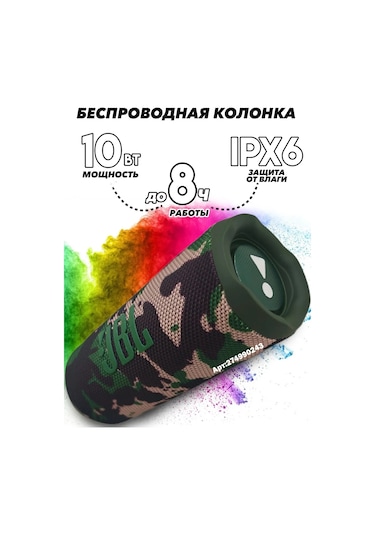 Jbl Kablosuz Hoparlör Flıp 6 Khaki 274990243