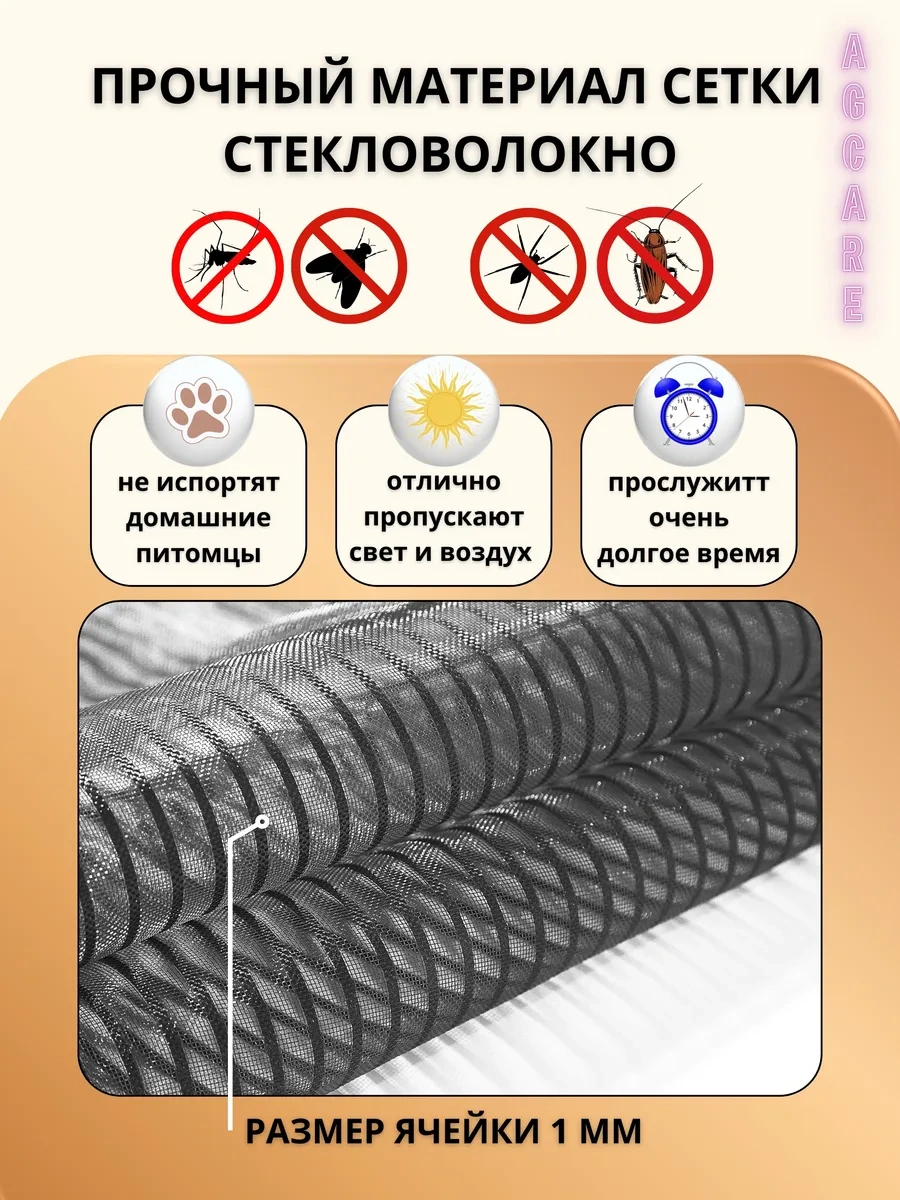 Ag Care Mıknatıslı Kapı Sineklik Perdesi 368808078