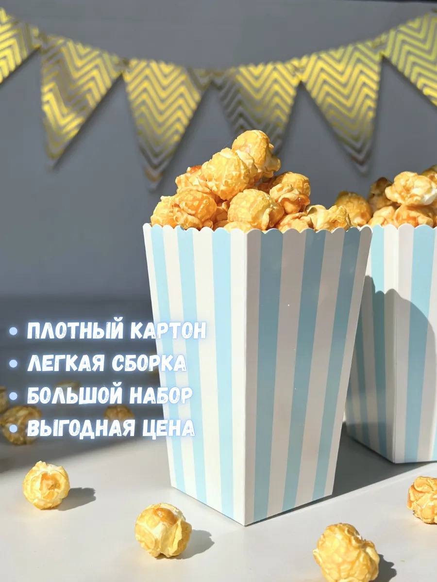 Tovary Dla Prazdnika Sweet Dreams Poppcorn Ve Atıştırmalıklar İçin Kutu Şeklinde Bardak 418244485 100 adet