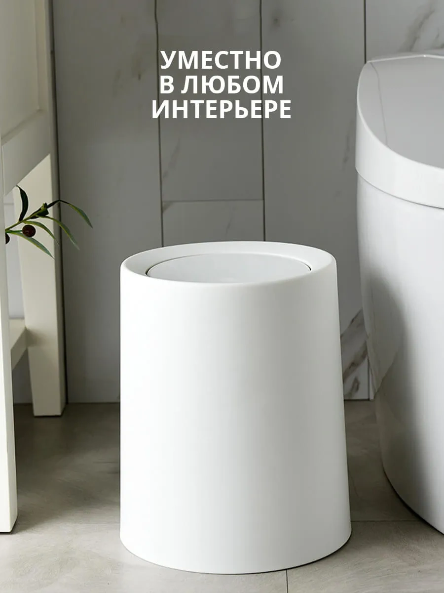 Hausvıll Kapaklı 6 Litre Tuvalet İçin Yuvarlak Çöp Kovası 311491167 Beyaz