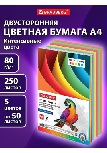 Brauberg A4 5 Renkli Origami Kağıdı Seti, Yazıcı İçin 33631995 Okul