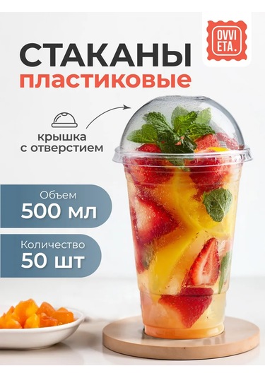 Ovvıeta Bubble Tea, Smoothie Ve Tatlılar İçin Kokteyl Bardakları 500 Ml 50 Ad 233283642 Beyaz