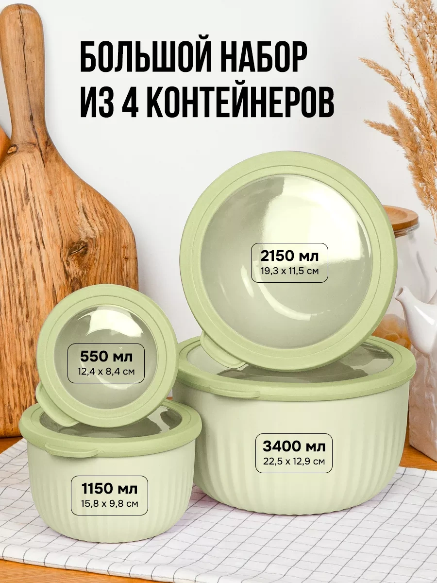 Velton Sızdırmaz Yuvarlak Yemek Kapaklı Saklama Kapları Seti 238321308 Yeşil
