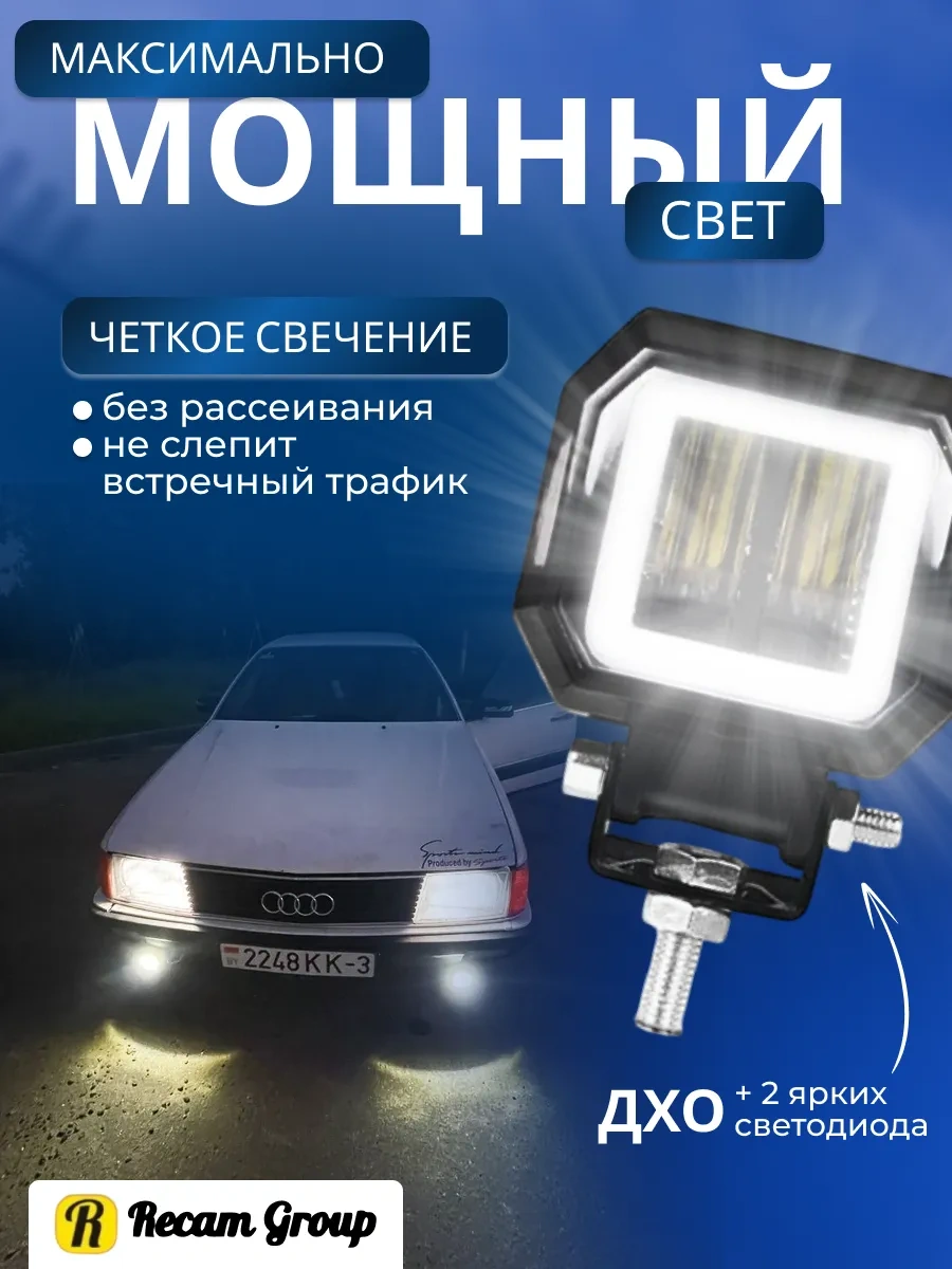 Recam Group Sis Farları Led Sis Farı Led 1 Adet 163257434