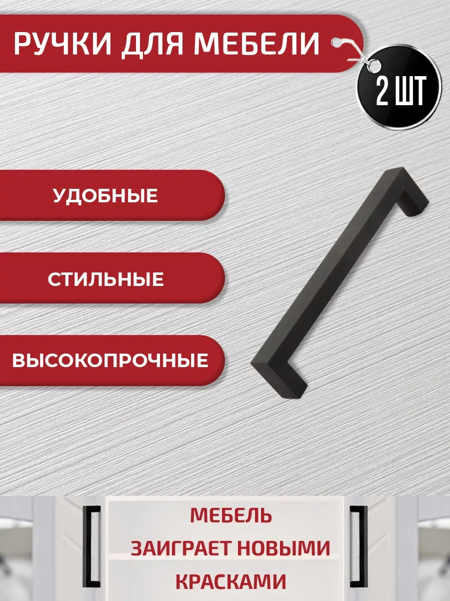 Artena Mobilya Kulpları Siyah Soft Touch 128 Mm, 2 Adet+tutucu 139819303 Siyah Mat