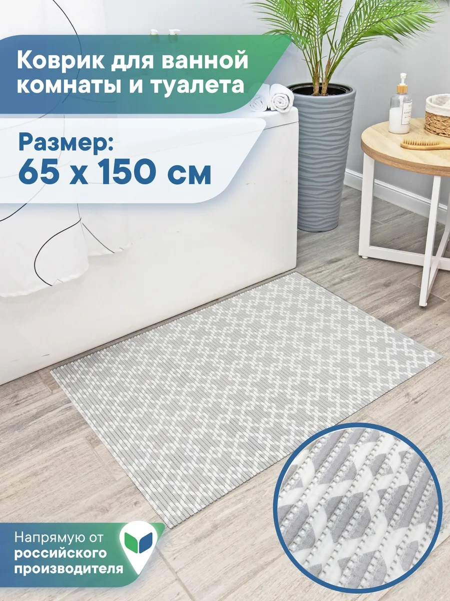 Vılına 65x150 Cm Banyo Ve Tuvalet Paspası 417134103 Beyaz