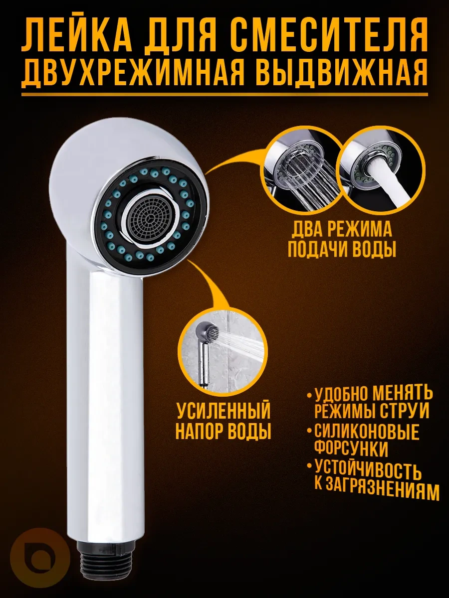 Santehvill' Çift Modlu Musluk İçin Çekilebilir Sulama Başlığı 305874578 Krom