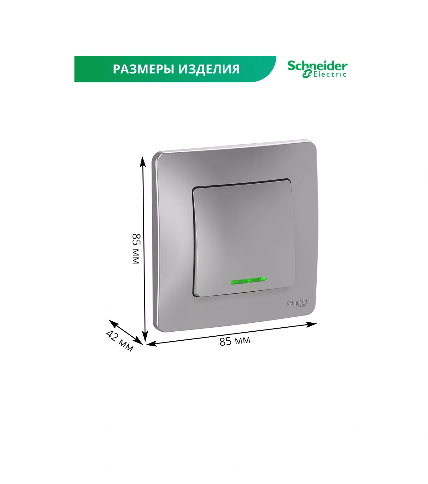 Systeme Electric Tek Tuşlu Aydınlatmalı Anahtar Schneider 3 Adet 53050540
