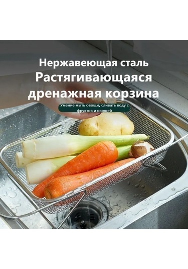 Ximistore9 45 Cm Gümüş Paslanmaz Çelik Mutfak Lavabo Süzgeci - Meyve Sebze Yıkama Atık Depolama Sepeti Gümüş