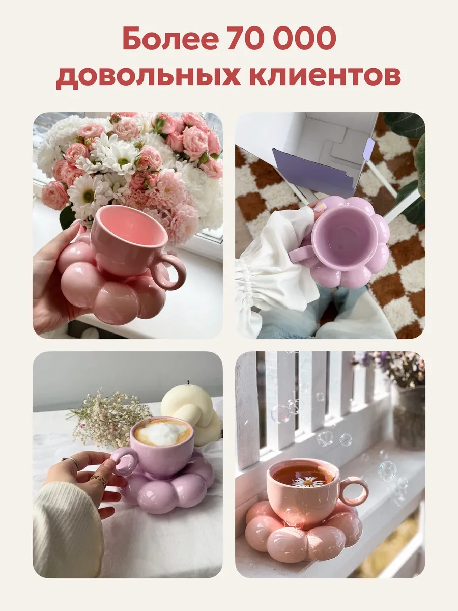 Rodori Çay Takımı Hediye: Bulut Desenli Fincan Ve Fincan Tabağı 290651398 Pembe