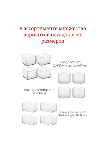 Mobilya Koruyucu Kapaklar Kare Şekil 50x50mm 387728829 Beyaz