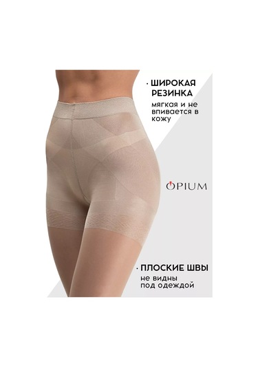 Opıum Push Up 40 Den Modelleyen Külotlu Çorap, Toparlayıcı Şort. 16998802 Bej