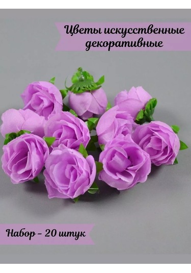 Kreativka Yapay Dekoratif Çiçekler. 20 Parçalık Set. 231972285